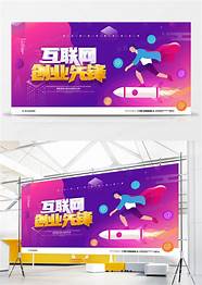 创业先锋网与先锋网