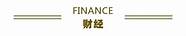 关于支持农民工等人员返乡创业的意见(引导农民工就近就地就业创业)