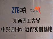 德州学院网络工程校企合作(德州学院筹建德州大学)