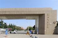 南阳师范学院怎么样与师范学