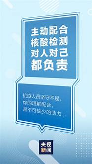 北京首个病例是如何确诊的 新增病例～有交集速报告
