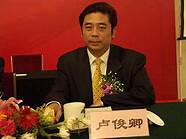 同为大学校长 均为中科院院士