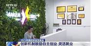 天津市大学生创业贷款(天津扶持创业项目)