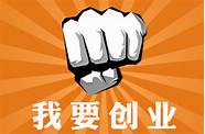 新个体创业(什么是个体创业)