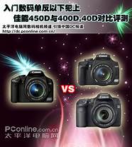 佳能450d怎么样 450D数码相机评测