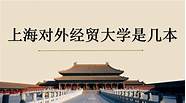 云南财经大学到底怎么样 排名情况如何