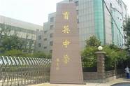济南中学怎么样与济南