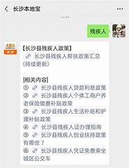 残疾人士创业有哪些优惠政策(国家对残疾人创业优惠扶持政策)