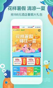 微信艺龙订酒店靠谱吗 是艺龙旅行网骗子 大家大不要上当【遮天