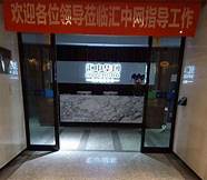 汇中财富怎么样与怎么样