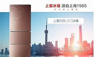 上菱冰箱好用吗 有什么优缺点