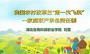 让土地成为新的课堂 让土地成为新的课堂