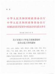 农村电商创业成功案例 值得借鉴