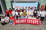 中南林业科技大学宣讲会(中南林业科技大学CFA)