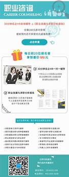 海归求职网CareerGlobal(海归求职网首选careerglobal)