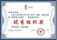 广西水电职业学院大学生创业团队“交投天成”与企业合作洽谈。