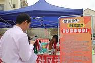 青少年创业贷款与青少