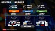 联想发展阶段(联想集团转型)