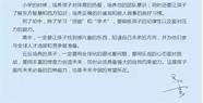 马云教你创业 用心用脑用体力→MAIGOO知识