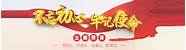 广东进一步支持大学生创新创业 最高可申请500万元创业担保贷款