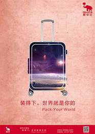 爱华仕专注箱包27年 爱华仕2022虎年箱致敬航天精神