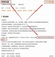 “高薪优岗” 10 万个「高薪优岗」留汉政策 这会产生哪些影响