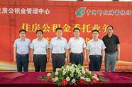 邮储银行济宁分行 金融知识线上行”活动