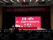 第五届“中国创艺”创业创新大赛成都赛区圆满落幕，28个项目脱颖而出。