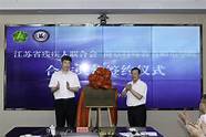 栖霞区残联理事长(南京市栖霞区残疾人联合会)