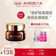 丸美眼霜怎么样与眼霜