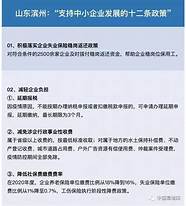 四川出台十三条政策措施 四川出台13条新政支持这类人