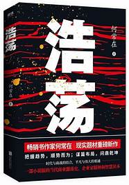 网络创业故事与创业