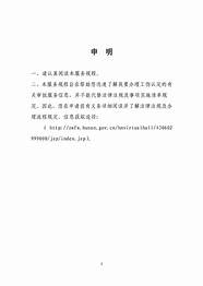 就业困难人员创业扶助(申请创业带动就业补贴)