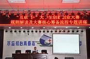 创新创业大赛的ppt应该怎么做 上干货