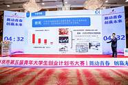 南京市青年大学生创业计划书大赛(第二届南京青年创业之星)