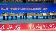 【国企采购】宜兴留学人员创业园有限公司低碳应用示范项目宜兴留学人员创业园有限公司