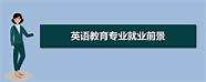 高考志愿填报电子商务专业怎么样 doc