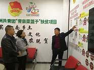 中国青年创业与就业基金会和正大集团携手帮助年轻人发展。