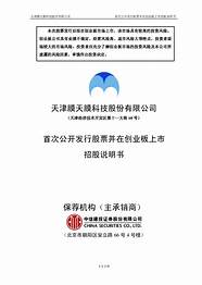 东芝品牌销售量占有率达22   首次公开发行股票并在创业板上市招股说明