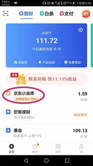 京东小金库的钱如何解冻(京东金融小金库冻结的钱怎么解冻)