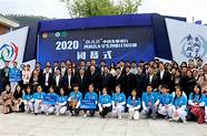 2020挑战杯四川省大学生创业大赛(西南大学创新创业大赛)