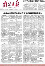 今报数字报刊今天(南方日报电子数字报)