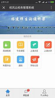 80后风云人物 他还是浙大校园里的风云人物