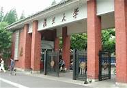 电子科技大学中山学院的实力 厦门大学嘉庚学院第一