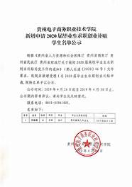 天津市毕业生求职创业补贴(天津毕业生创业补贴怎么申请)