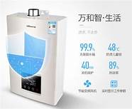 燃气热水器市场占有率(万和燃气热水器连续17年销售第一)