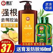 霸王洗发水怎么样与洗发水