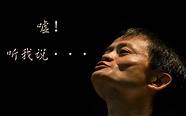 马云说的创业励志语段(马云做生意的经典语录)