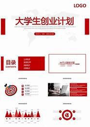 创业计划书格式与计划书