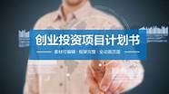 2020投资小的创业项目(适合轻创业的项目)